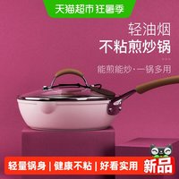 88VIP：卡罗特 平底不粘锅24cm家用牛排煎蛋煎饼加深煎炒电磁炉专用锅