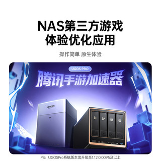 绿联 DXP4800GT 双万兆网口 8GB+16TB 四盘位NAS