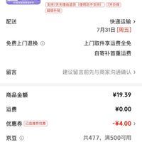 订单截图缩略图