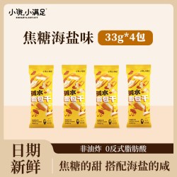 小饿，小满足 小饿小满足碱水面包干酥脆面包丁办公室零食休闲小吃食品夜宵解馋