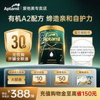 爱他美 奇迹绿罐2段有机A2蛋白婴幼儿配方牛奶粉900g原装进口