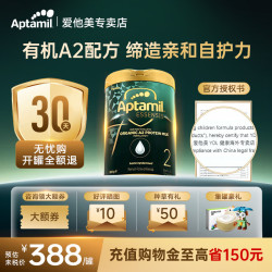 爱他美 奇迹绿罐2段有机A2蛋白婴幼儿配方牛奶粉900g原装进口