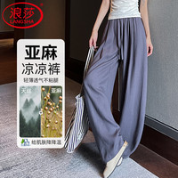 浪莎 藏青色天丝亚麻裤女2026新款小个子弯刀阔腿裤子 深灰色  XL