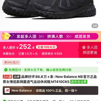 new balance 新百伦 new balance 黑鞋  410
