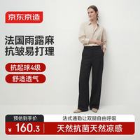 京东京造 女士天丝亚麻阔腿裤 休闲裤
