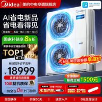 美的 家用中央空调 新品酷省电Pro多联机 5匹一拖三 超一级能效双排铜管MDS-125W-E01-KSP(3-1)