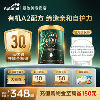 爱他美 奇迹绿罐3段有机A2蛋白婴幼儿配方牛奶粉900g原装进口 3段900g