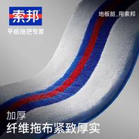 索邦 平板拖把拖布 PT40系列拖把配件替换布头 单个装