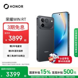 荣耀 WIN RT 5G手机 12GB+512GB 快开黑 骁龙8至尊版