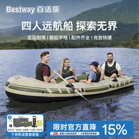 BESTWAY 四人远航船橡皮艇加厚充气船皮划艇单四人钓鱼船耐磨冲锋舟65156
