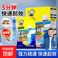 京喜 管道疏通剂强力溶解通下水道疏通除异味防臭 70g*4 1盒