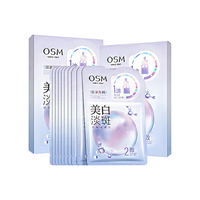 欧诗漫 珍珠美白淡斑面膜5片/盒*2 补水保湿改善暗沉护肤