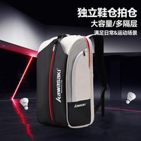 KAWASAKI 攻剑PRO 羽毛球包 KFBS25003 大容量专业级