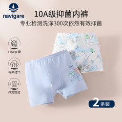 navigare 意大利小帆船 儿童内裤 两条