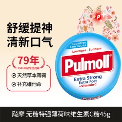 PULMOLL 飚摩 经典加强版薄荷甘草味润喉糖