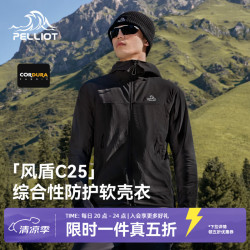 伯希和 风盾C25软壳衣CORDURA户外轻量化冲锋外套 漫暮黑