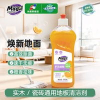 妙管家 多效地板清洁剂 500g 速干不留痕 有效除菌 无毒级