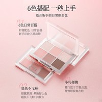 2aN 六色眼影盘日常百搭显色不飞粉淡妆大地色眼妆卧蚕部分临期