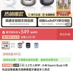 小米 Buds 5耳机运动智能真无线降噪蓝牙通话半入耳式