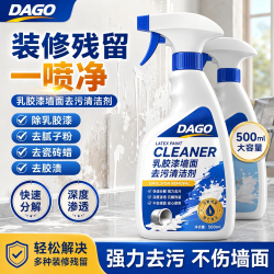 DAGO 乳胶漆清洁剂开荒保洁去除腻子粉瓷砖地板装修残留清洗剂500ml