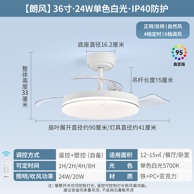 雷士 IP40三防防蚊虫朗风24瓦/36寸正白光