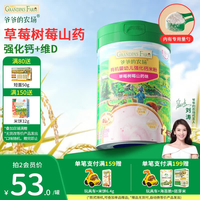爷爷的农场 婴幼儿二阶铁锌钙营养辅食低敏儿童6月+ 7月+草莓树莓山药味米粉 225g*1罐