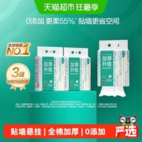 88VIP：全棉时代 M码加厚悬挂式全棉柔巾一次性洗脸巾洁面150抽*3包