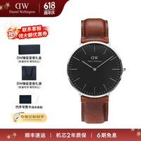 Daniel Wellington DanielWellington） 36MM棕皮带银色黑盘DW00100142