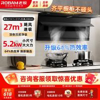 老板 今日好价：老板（Robam）油烟机+灶具组合。D1P+20B0AS猛火灶
