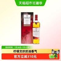 麦卡伦 THE MACALLAN麦卡伦焕新心艺礼盒单一麦芽苏格兰洋酒威士忌700ml