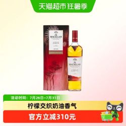 麦卡伦 THE MACALLAN麦卡伦焕新心艺礼盒单一麦芽苏格兰洋酒威士忌700ml