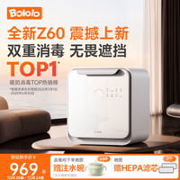 波咯咯 奶瓶消毒机 消毒烘干一体机 25L 双重消毒+15min极速消烘+智控APP