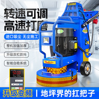 胜意兴环氧地坪研磨机混凝土水泥地面高频打磨机水磨石抛光固化高速无尘 350型内置吸尘款/380V