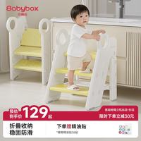 BABY BOX 儿童踩脚凳宝宝洗手洗漱台阶凳马桶坐便辅助器扶手梯子防滑可折叠