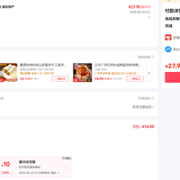 订单截图缩略图