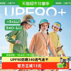 kk树 儿童t恤长袖男童防晒衣防紫外线女孩吸湿速干运动上衣春夏季