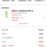 订单截图缩略图