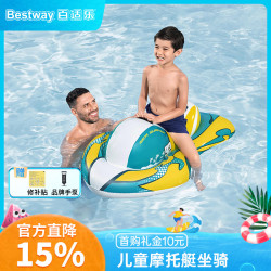 BESTWAY 摩托艇水上充气坐骑 儿童游泳圈带把手婴幼儿戏水充气玩具送泵