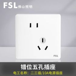 佛山照明 A8系列开关插座面板电视电脑电话插座五孔空调插86型暗装 错位五孔插座 白色