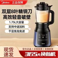 美的 官方旗舰店！美的破壁家用全自动智能免滤多功能榨汁料理加热榨汁机PB254F