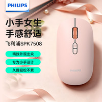 飞利浦 轻音便携 无线蓝牙鼠标  粉