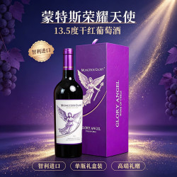  MONTES 蒙特斯 荣耀天使 干红葡萄酒 2024年 750ml*6瓶 整箱装