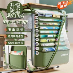 金值 课桌挂书袋桌挂初高中学生书桌挂袋加厚大容量桌边书本收纳袋防尘收纳神器开学必备用品 15格/绿色