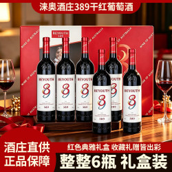 埃非尔 涞奥酒庄389 干红葡萄酒 2021年 750ml*6瓶
