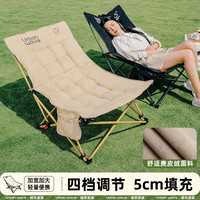 URBANWAVE 城市波浪户外折叠椅子躺椅  卡其-加绒垫款 无规格