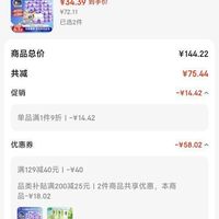 订单截图缩略图