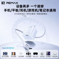 REMAX 45W氮化镓充电器+60W快充线