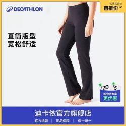 迪卡侬 女款瑜伽直筒裤 FS2