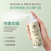 ERUYN 曦雨洋甘菊补水清透保湿喷雾11.9元拍一发三到手3支