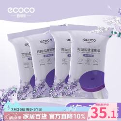 意可可 一次性马桶刷替换头 带清洁液马桶刷子卫生间厕所刷薰衣草香32枚